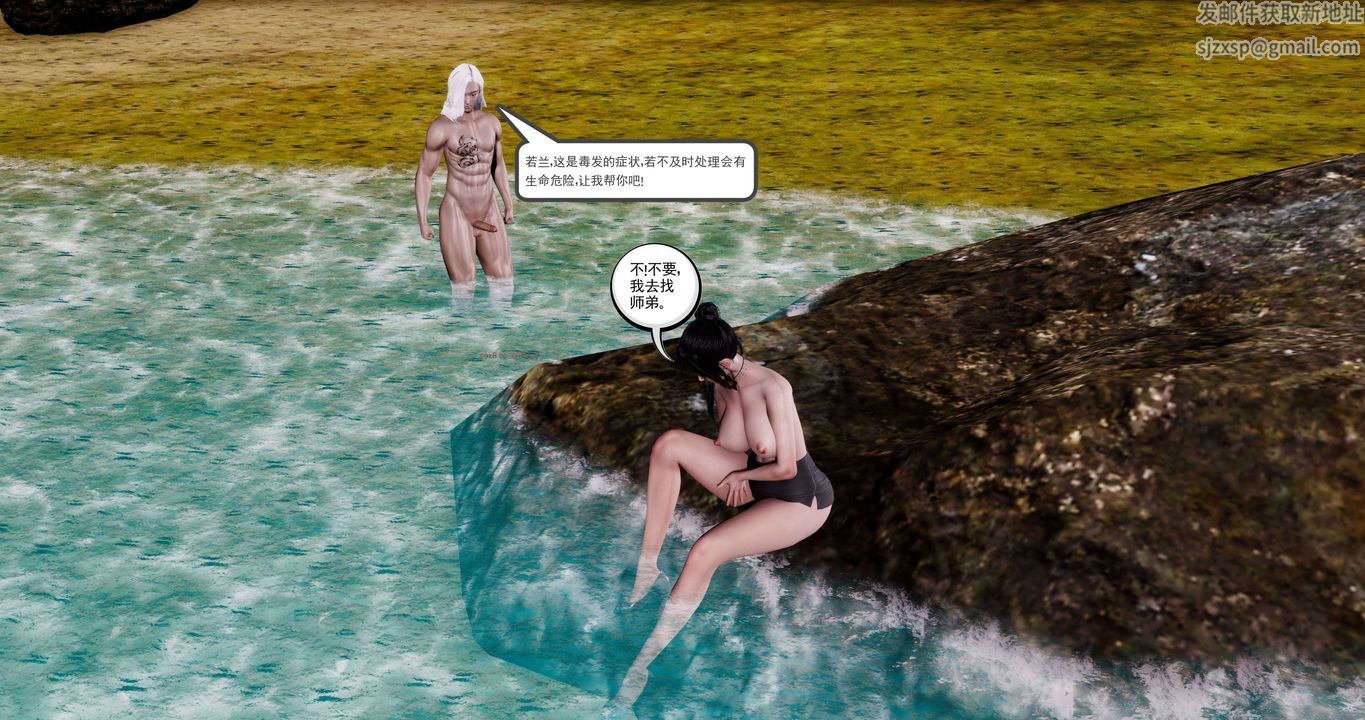 [3D]淫妖兽语第二季第60话