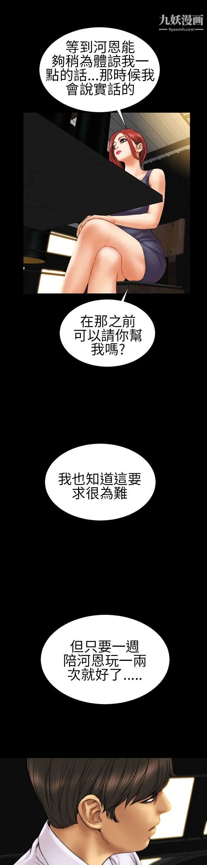 淫蕩的妻子們第11話