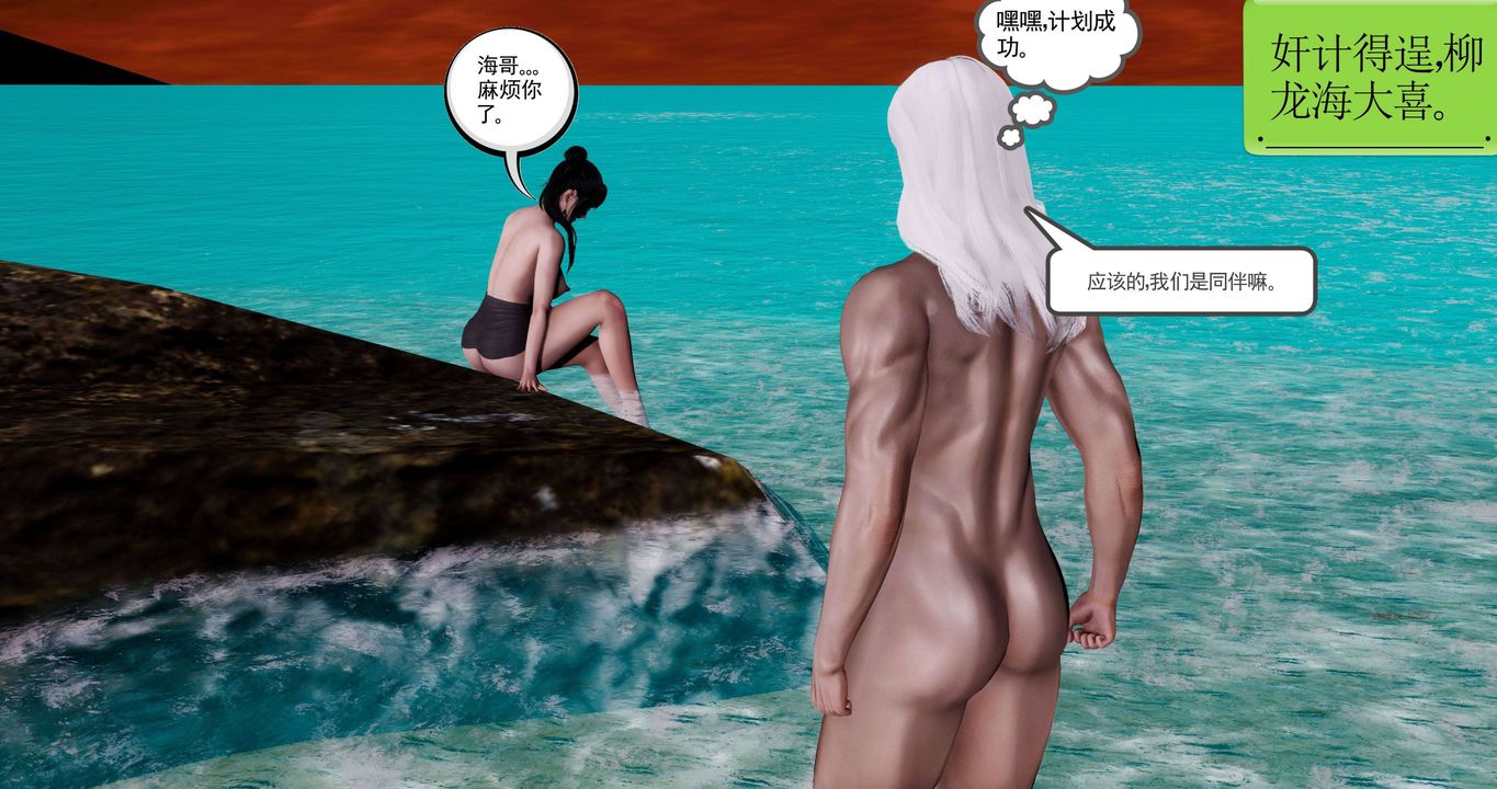 [3D]淫妖兽语第二季第60话