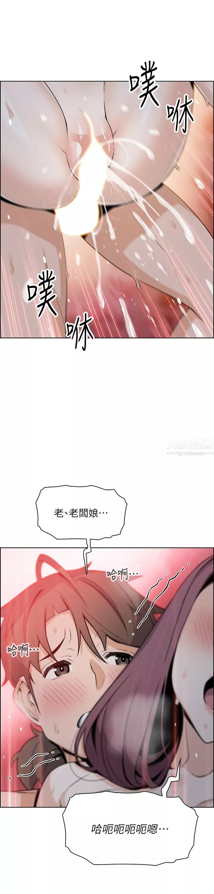 卖豆腐的母女们-第23话-渴求肉棒的晶卉♥ - 图片 48