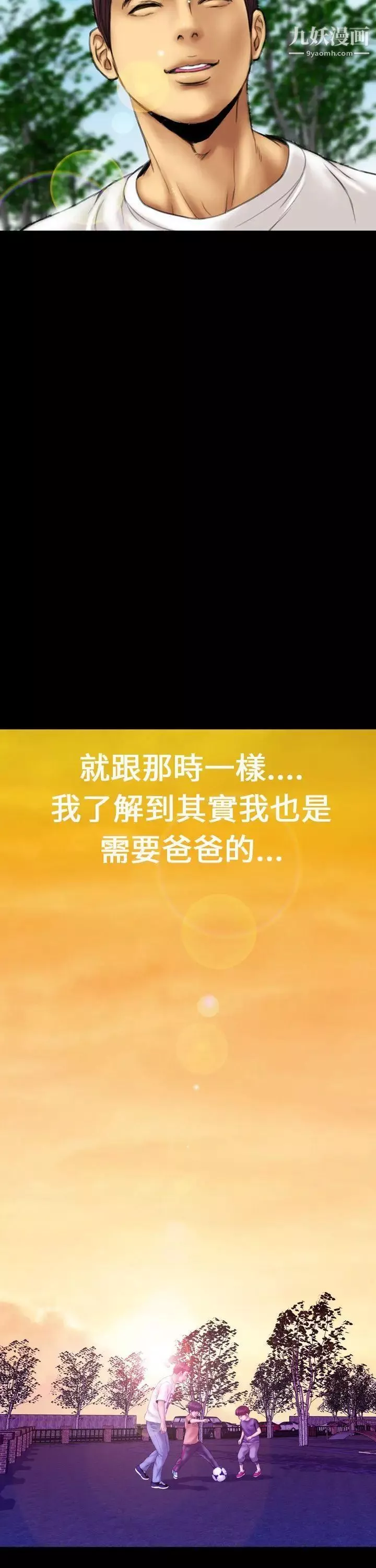 淫荡的妻子们-第11话 - 图片 11