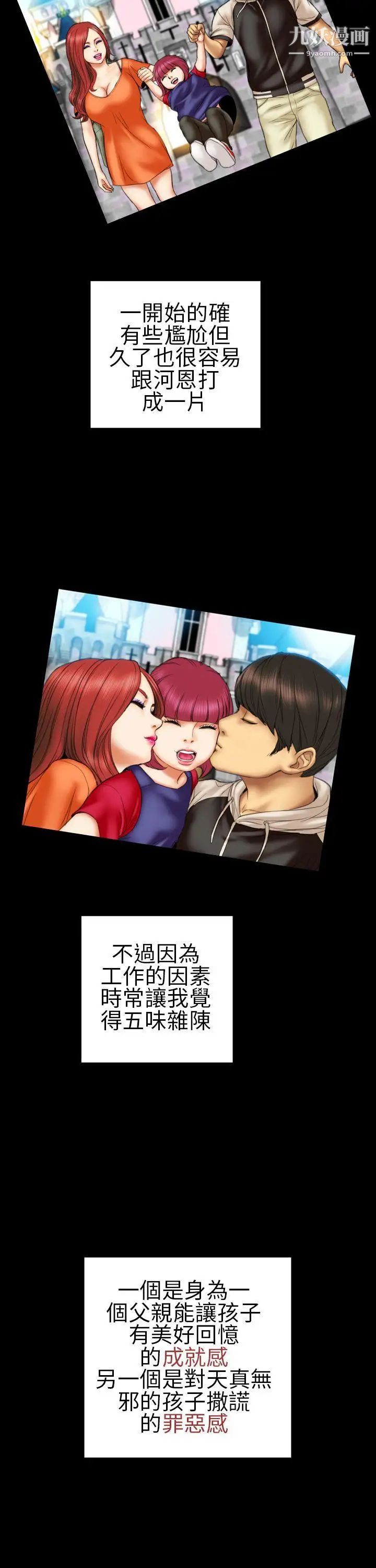 淫蕩的妻子們第11話