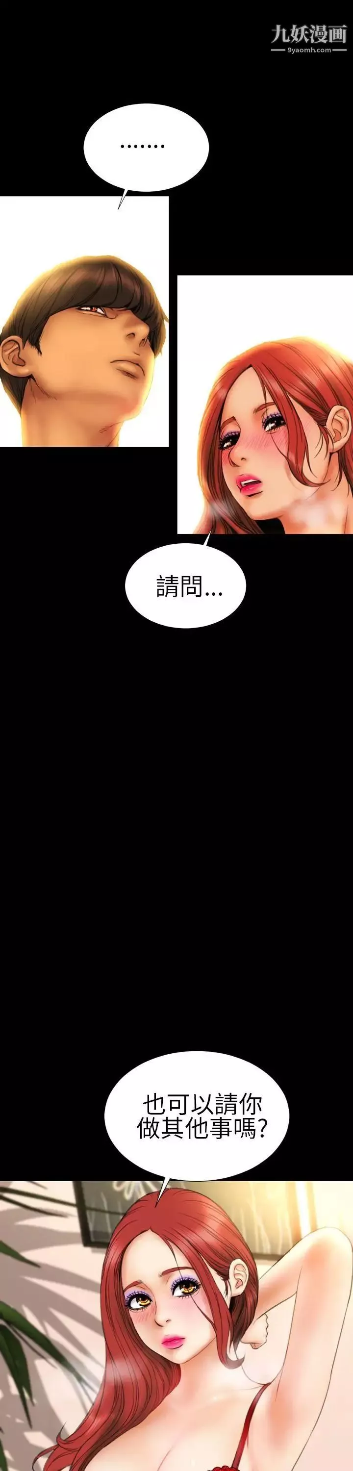 淫荡的妻子们-第11话 - 图片 20