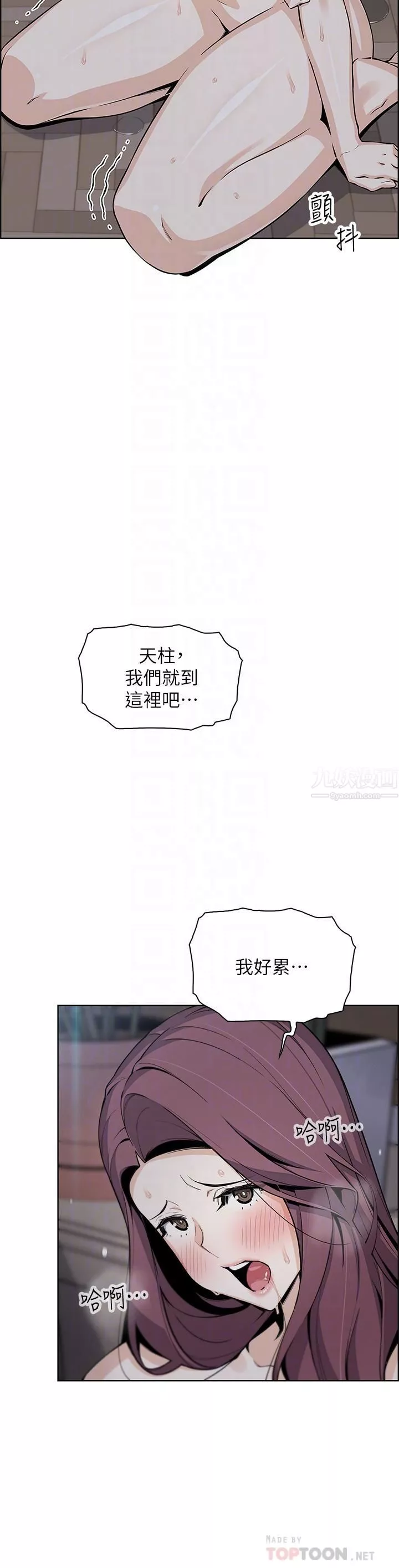卖豆腐的母女们-第24话-在客人包厢隔壁做爱 - 图片 6