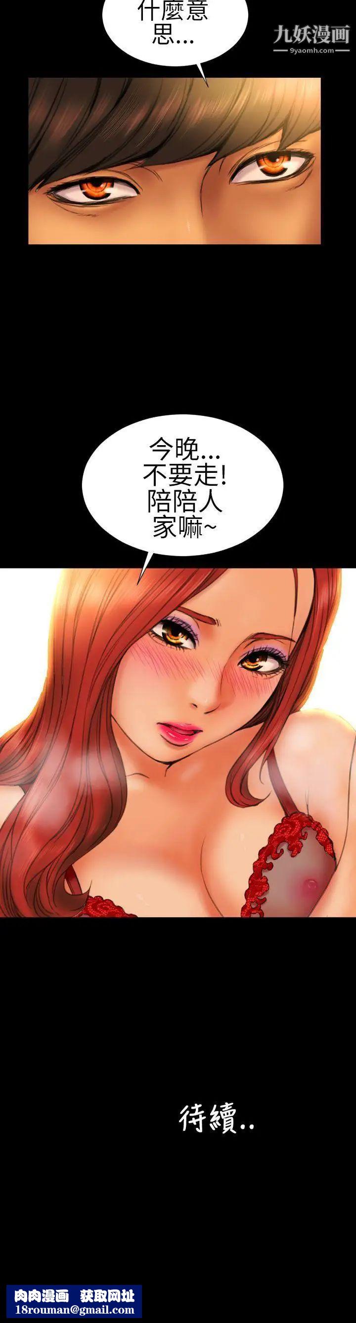 淫荡的妻子们第11话