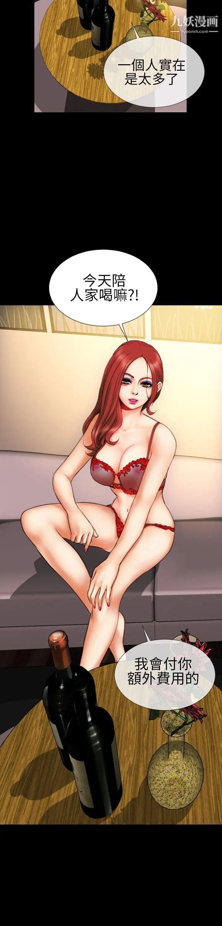 淫蕩的妻子們第12話