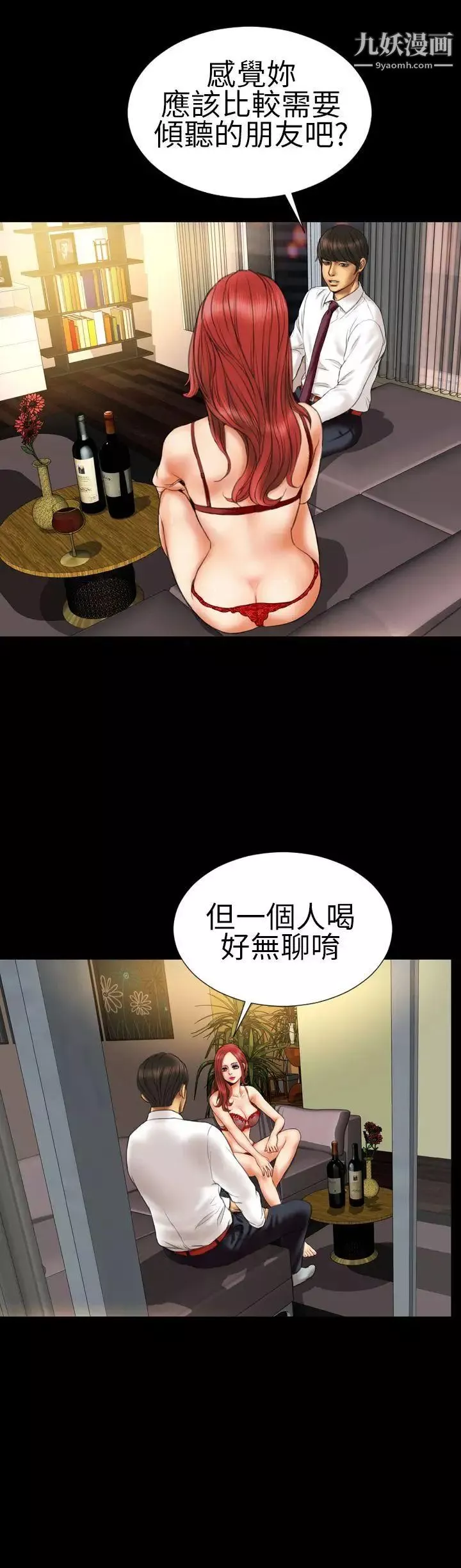 淫荡的妻子们-第12话 - 图片 4