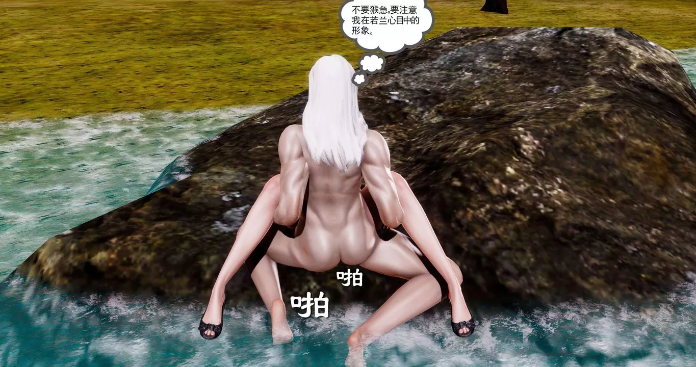 [3D]淫妖兽语第二季-第61话 - 图片 10