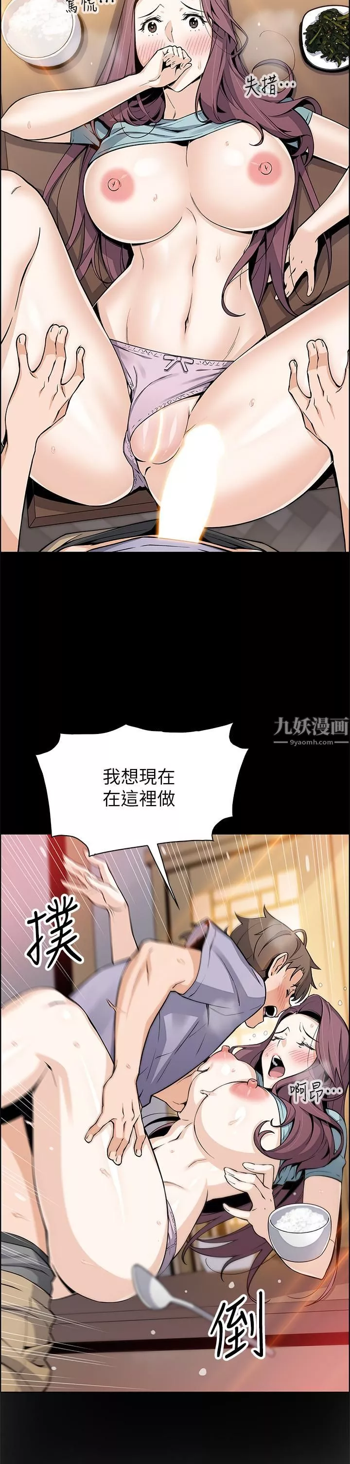 卖豆腐的母女们-第24话-在客人包厢隔壁做爱 - 图片 17