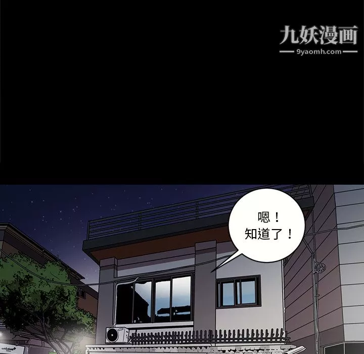 七公主-第17话 - 图片 67