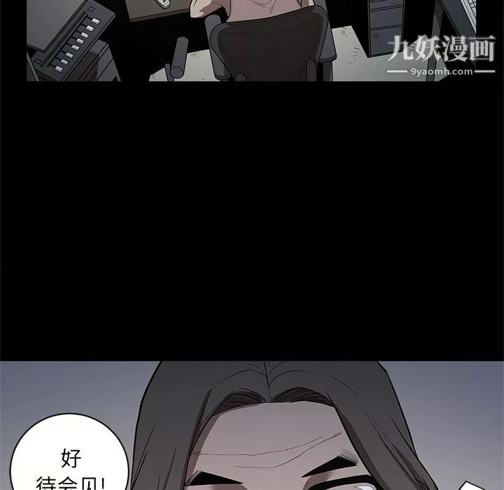 七公主-第17话 - 图片 69