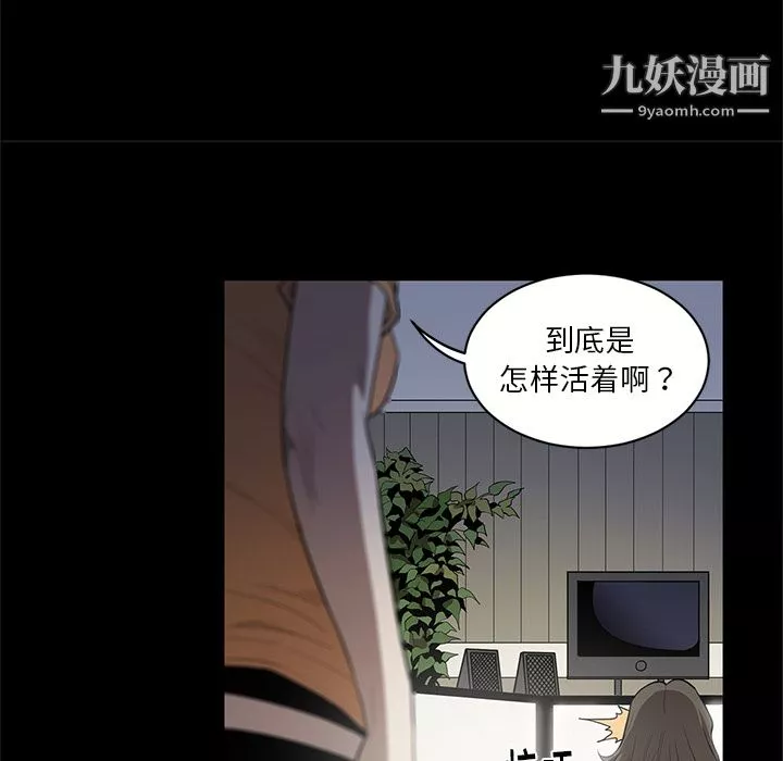 七公主-第17话 - 图片 72