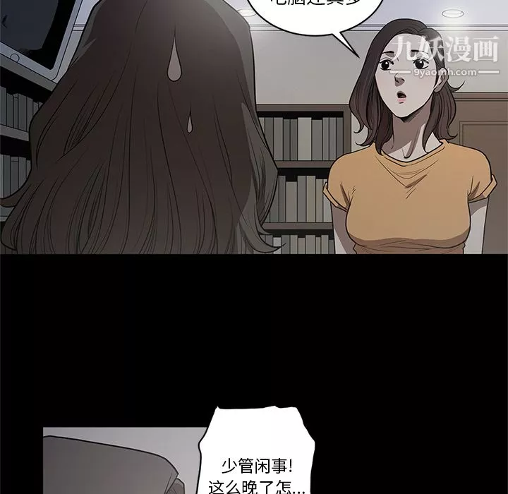 七公主-第17话 - 图片 75