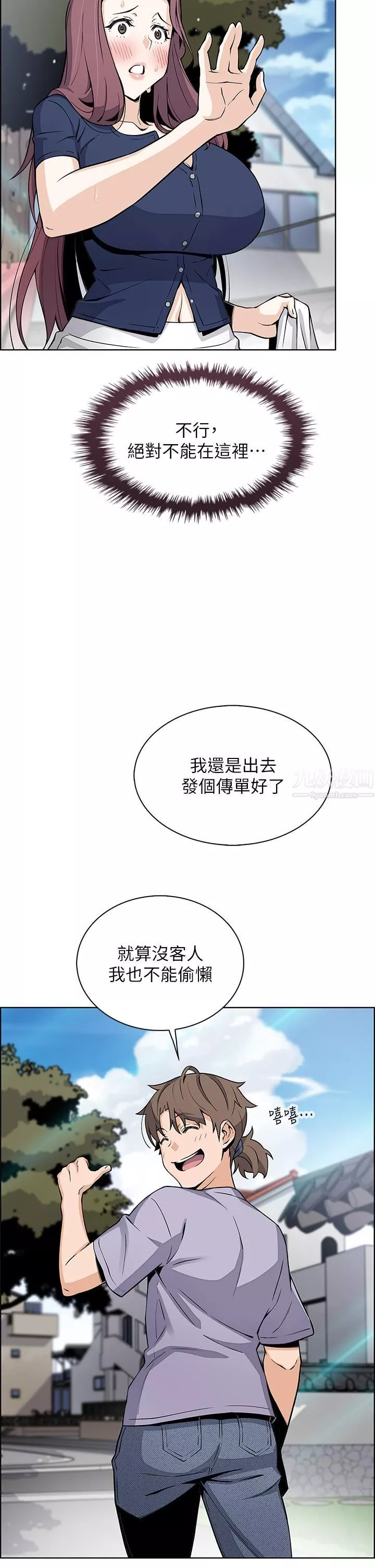 賣豆腐的母女們第24話-在客人包廂隔壁做愛