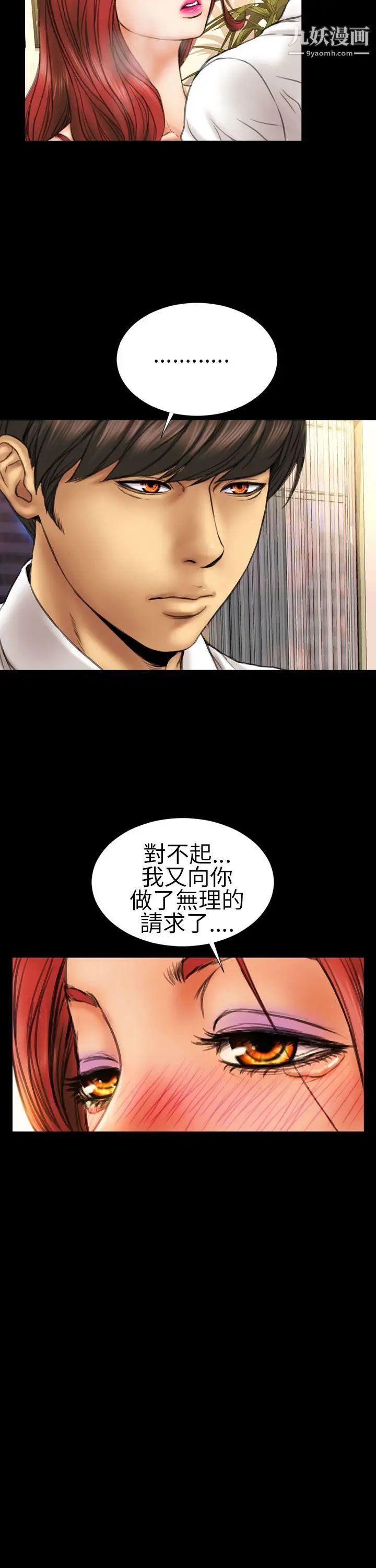 淫蕩的妻子們第12話