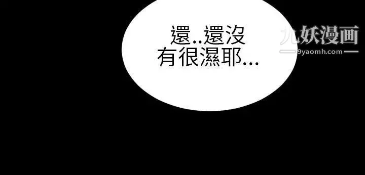 淫荡的妻子们-第12话 - 图片 18