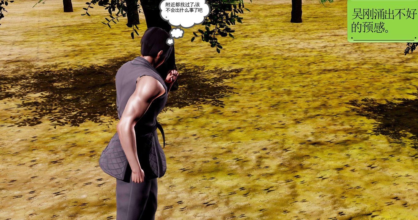 [3D]淫妖兽语第二季第61话