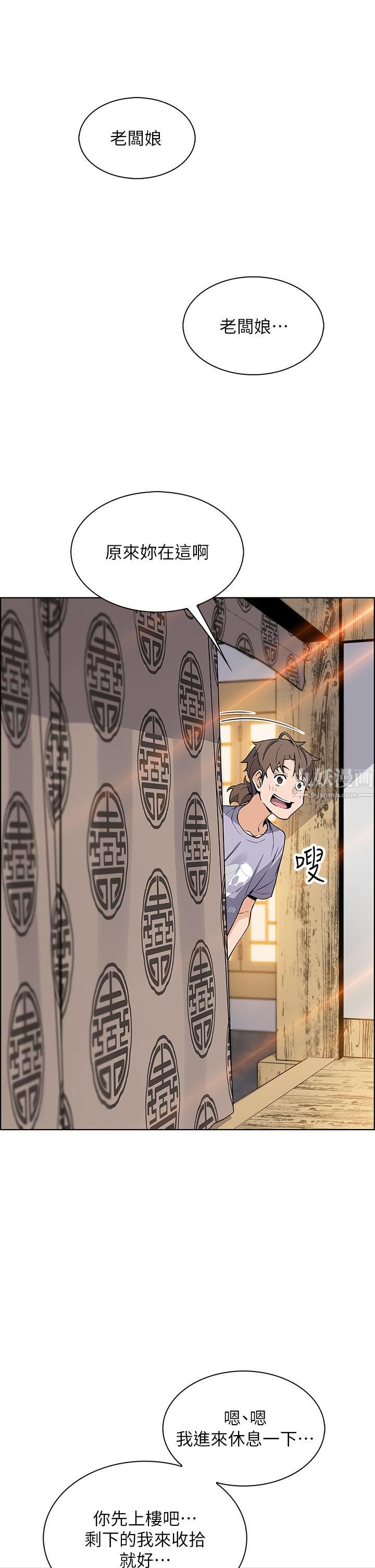 賣豆腐的母女們第24話-在客人包廂隔壁做愛