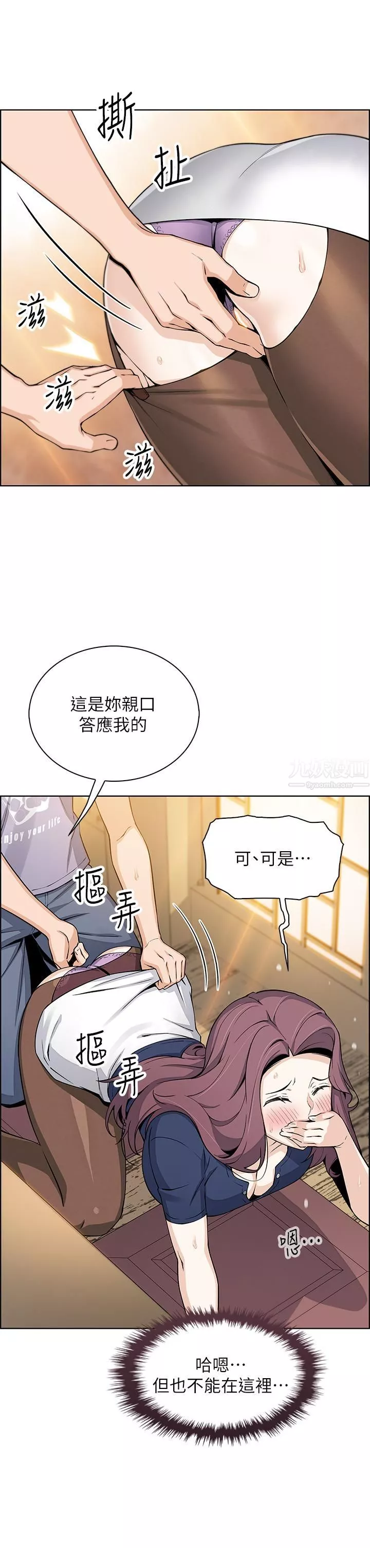 卖豆腐的母女们-第24话-在客人包厢隔壁做爱 - 图片 36