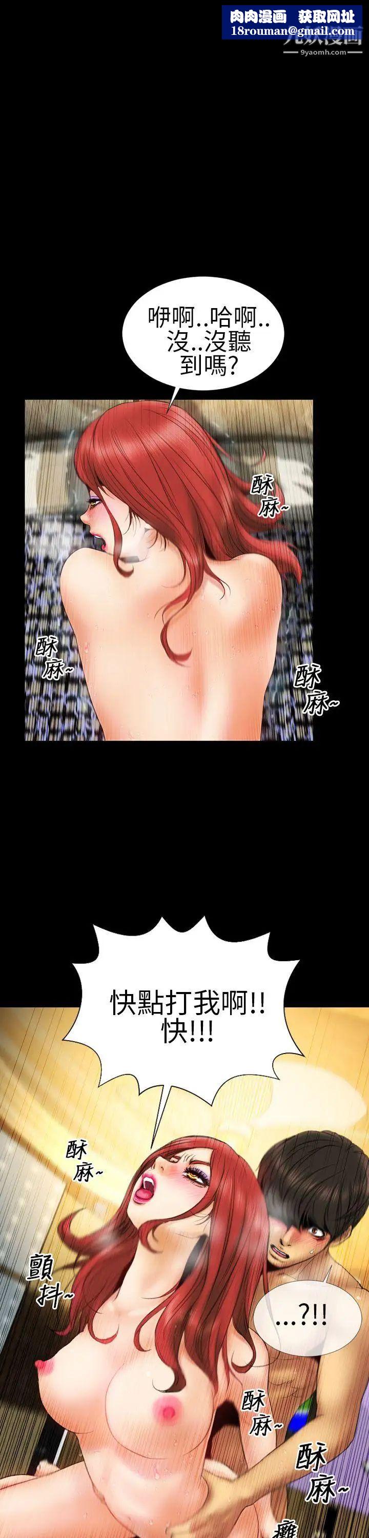 淫蕩的妻子們第13話