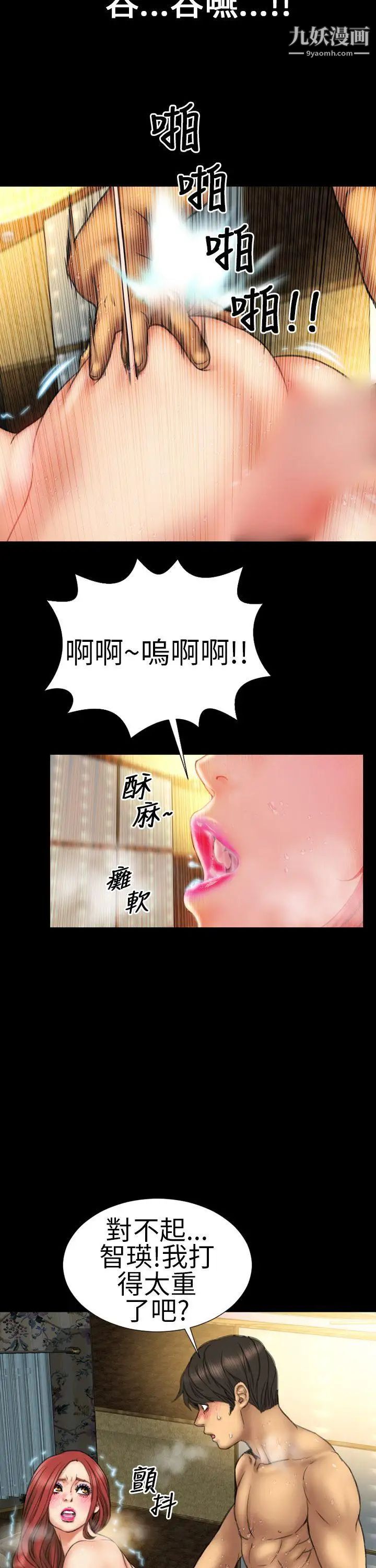 淫荡的妻子们第13话