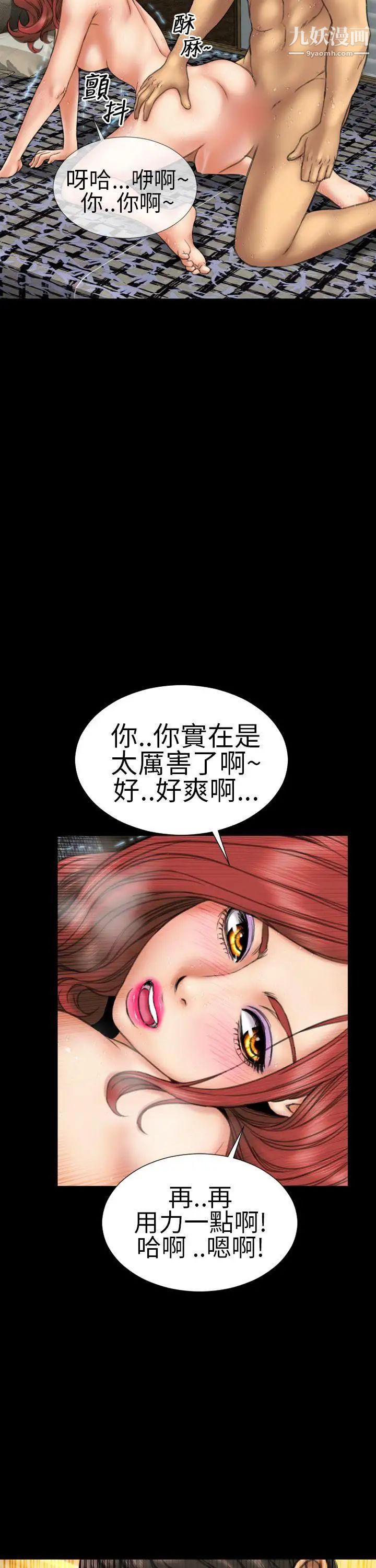 淫蕩的妻子們第13話