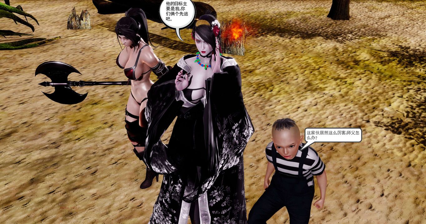 [3D]淫妖兽语第二季第61话