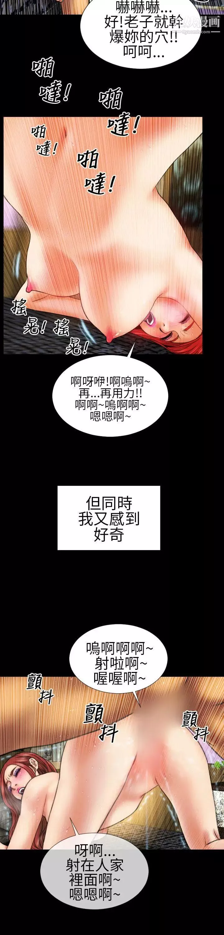 淫荡的妻子们-第13话 - 图片 12