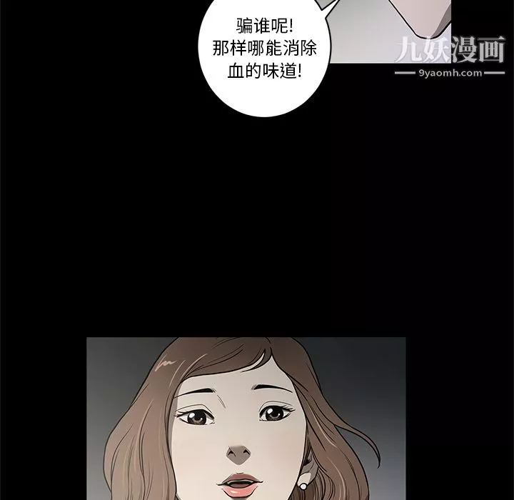 七公主-第18话 - 图片 13