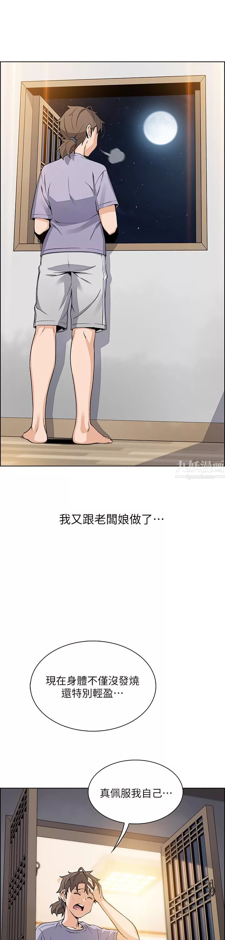 賣豆腐的母女們第25話-明明就很爽還嘴硬