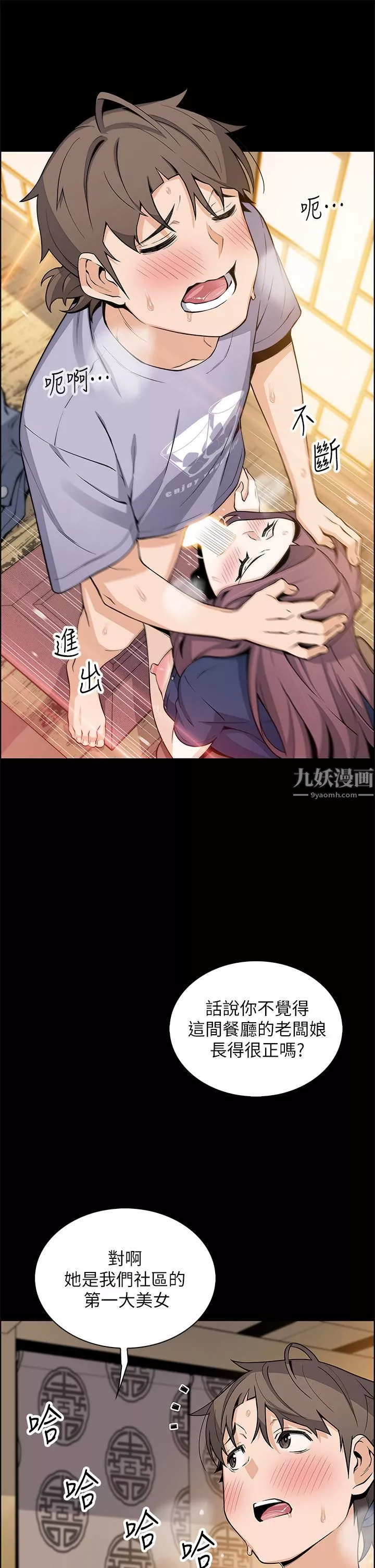 賣豆腐的母女們第25話-明明就很爽還嘴硬