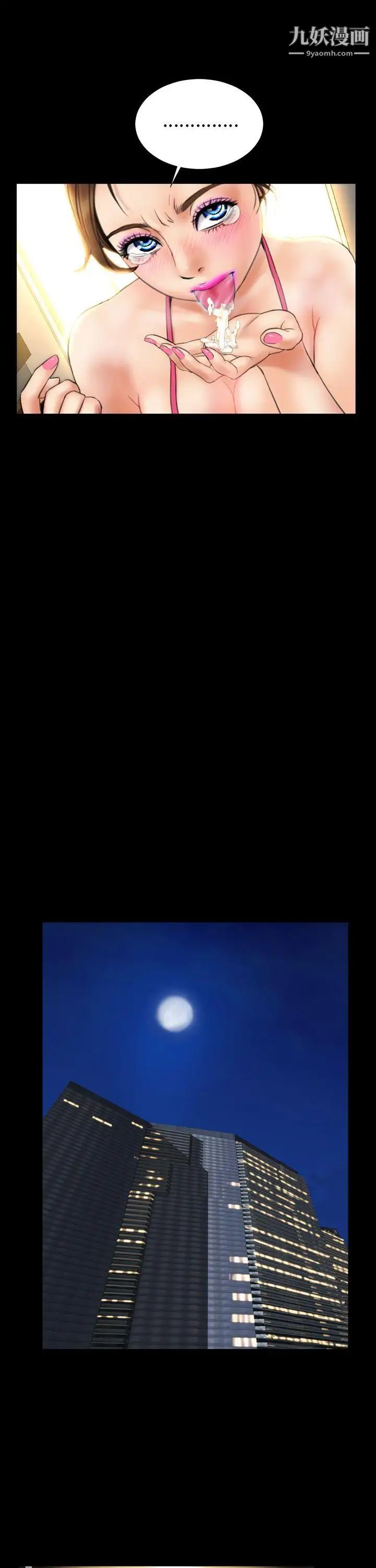 淫蕩的妻子們第13話