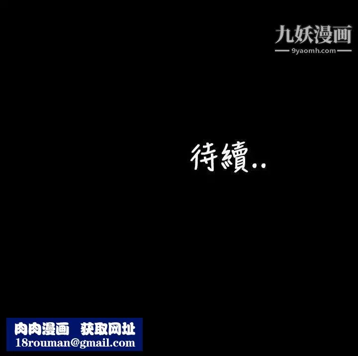 淫蕩的妻子們第13話
