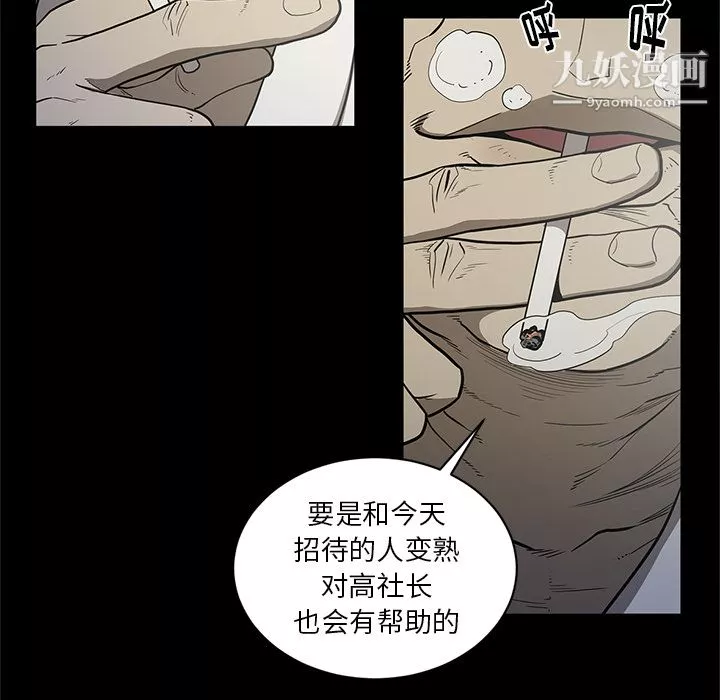 七公主-第18话 - 图片 28
