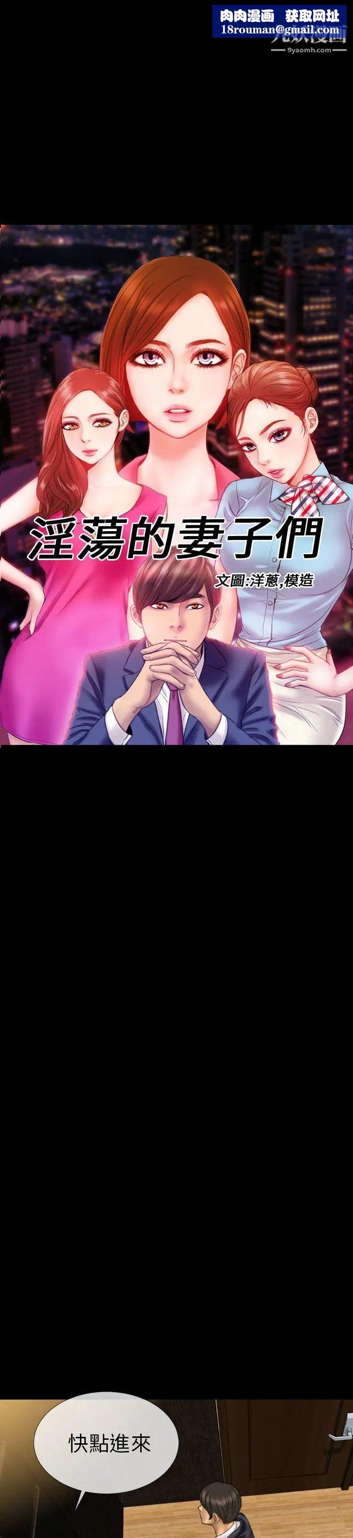 淫荡的妻子们第14话