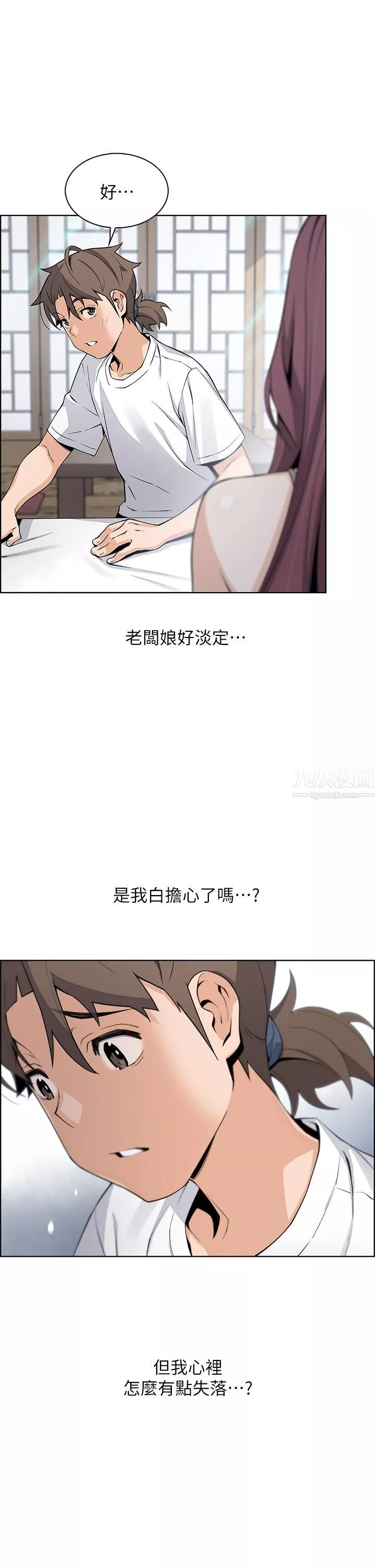 卖豆腐的母女们-第25话-明明就很爽还嘴硬 - 图片 19