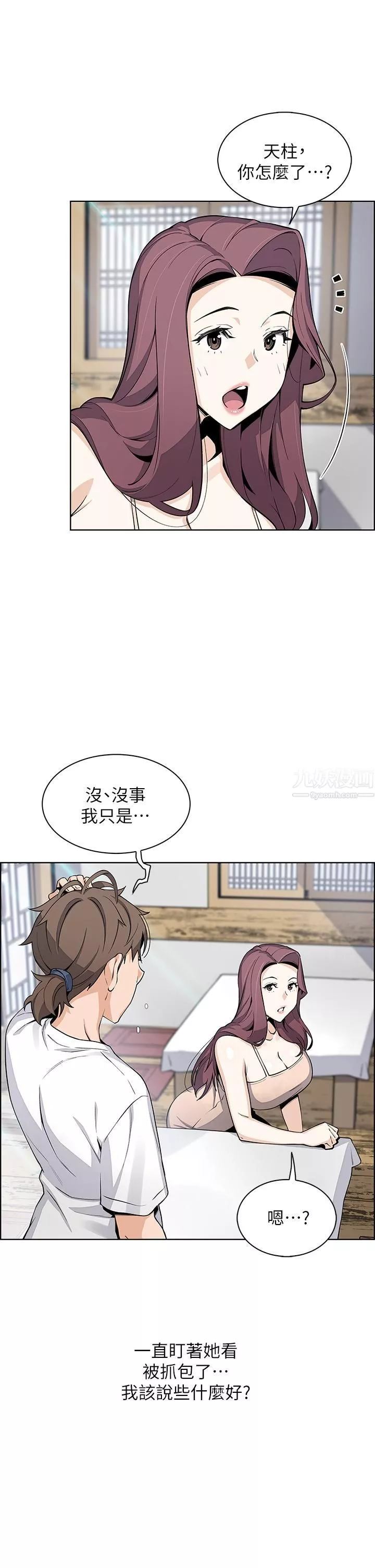 賣豆腐的母女們第25話-明明就很爽還嘴硬