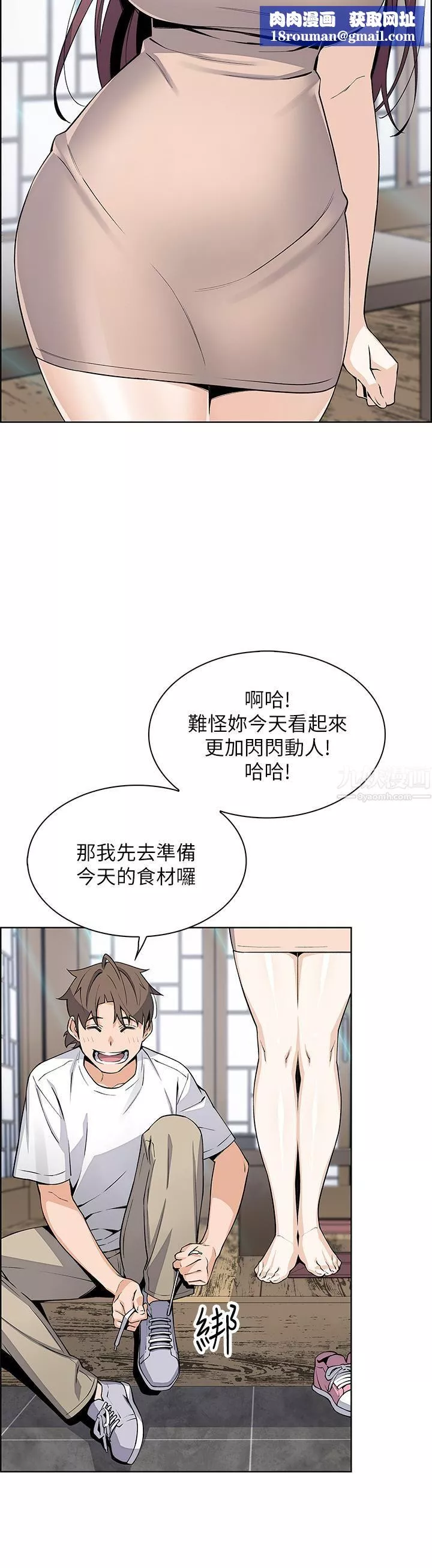 賣豆腐的母女們第25話-明明就很爽還嘴硬