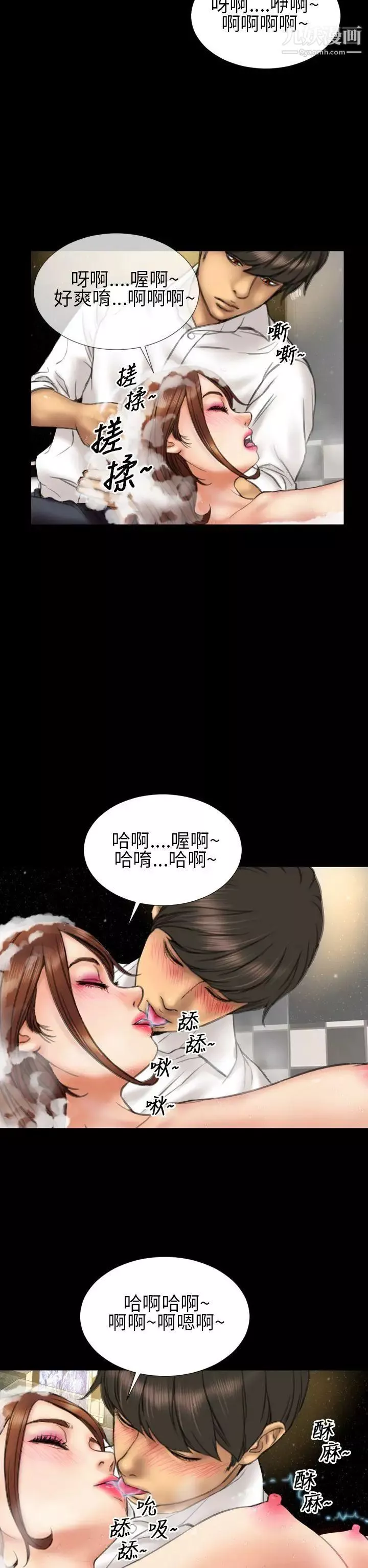 淫荡的妻子们-第14话 - 图片 10