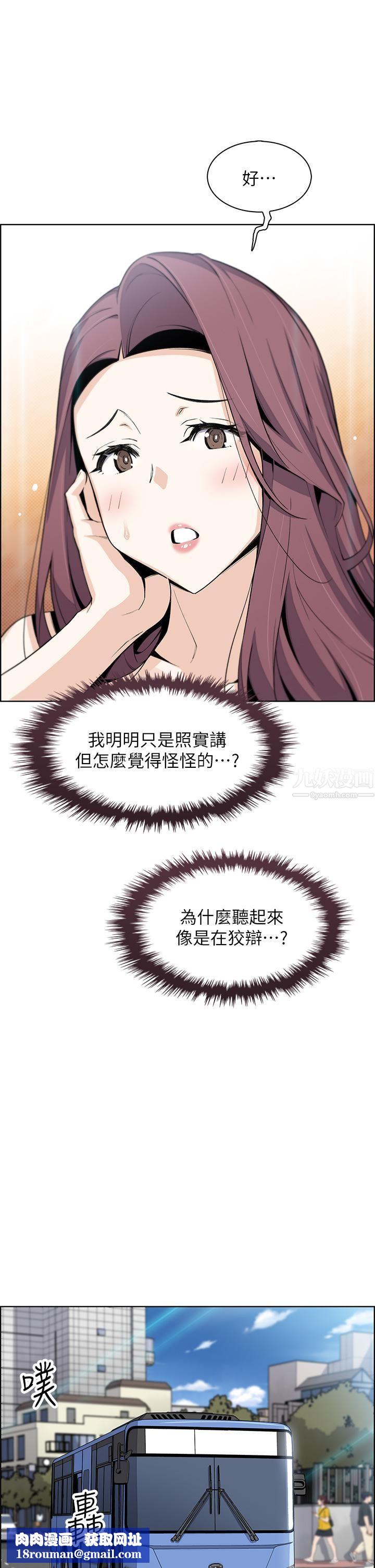 卖豆腐的母女们第25话-明明就很爽还嘴硬