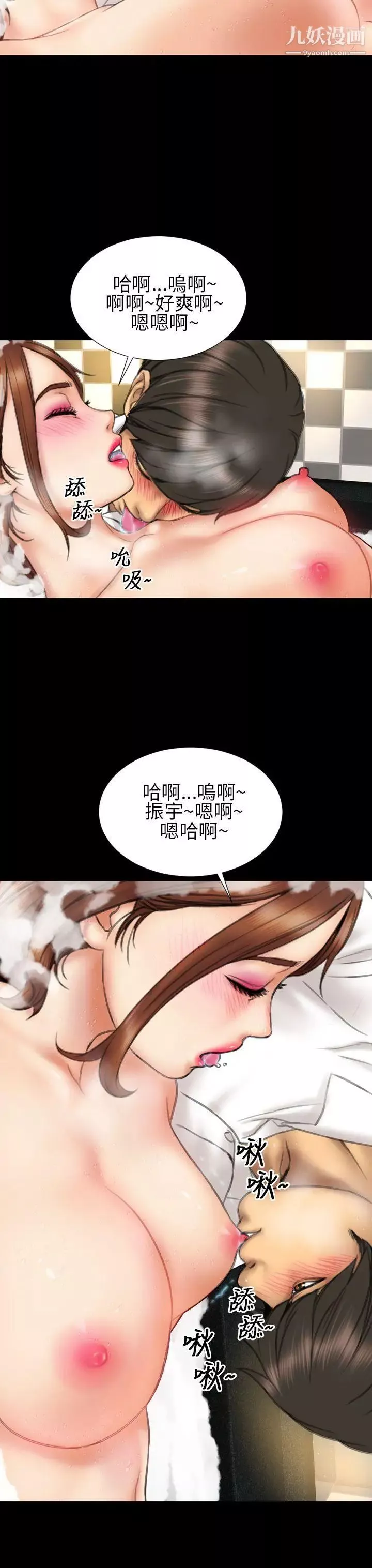淫荡的妻子们-第14话 - 图片 11