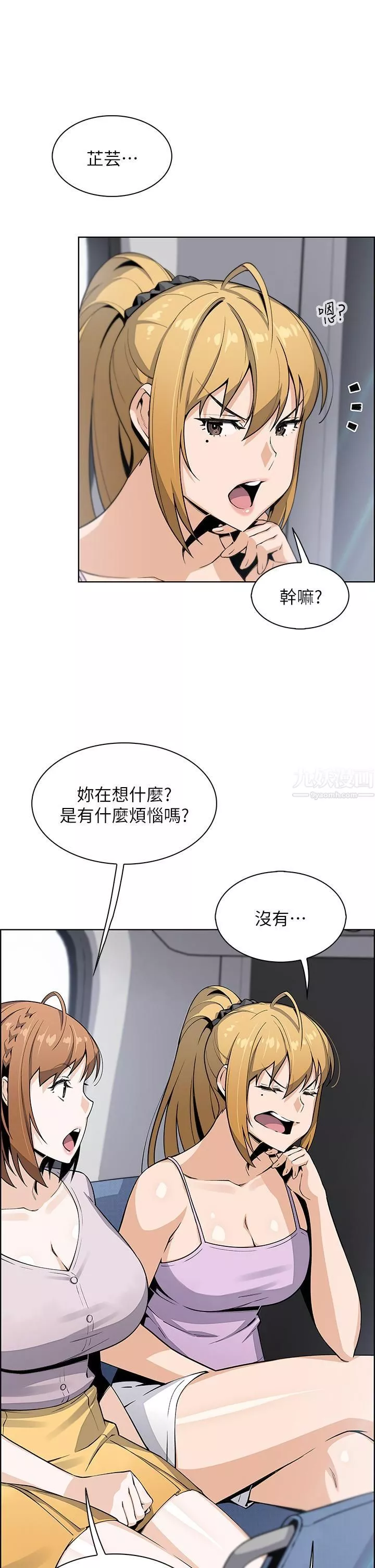 賣豆腐的母女們第25話-明明就很爽還嘴硬