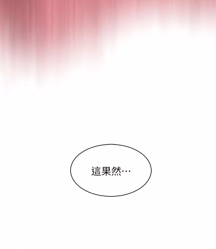 卖豆腐的母女们-第25话-明明就很爽还嘴硬 - 图片 36