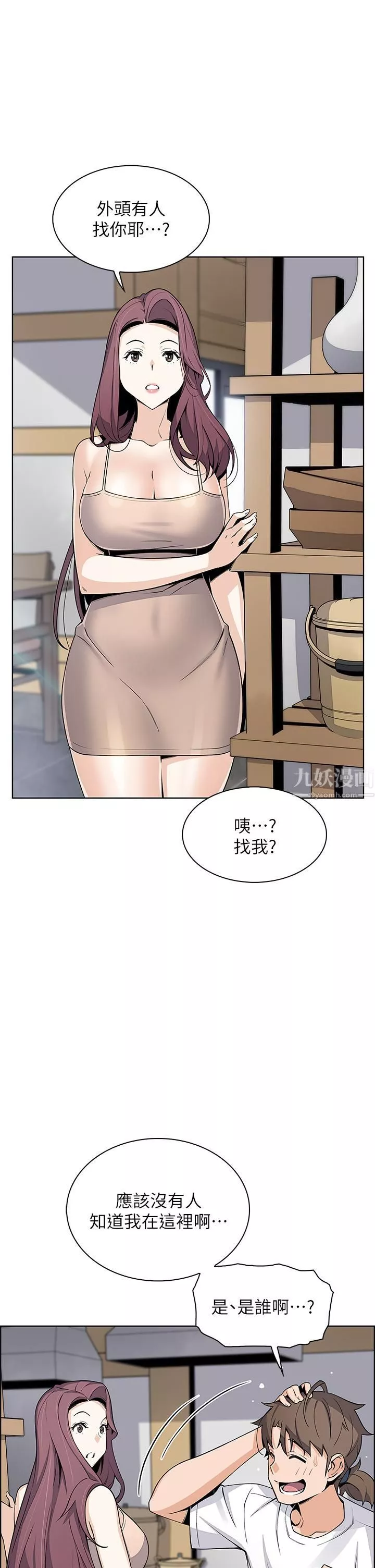 賣豆腐的母女們第25話-明明就很爽還嘴硬