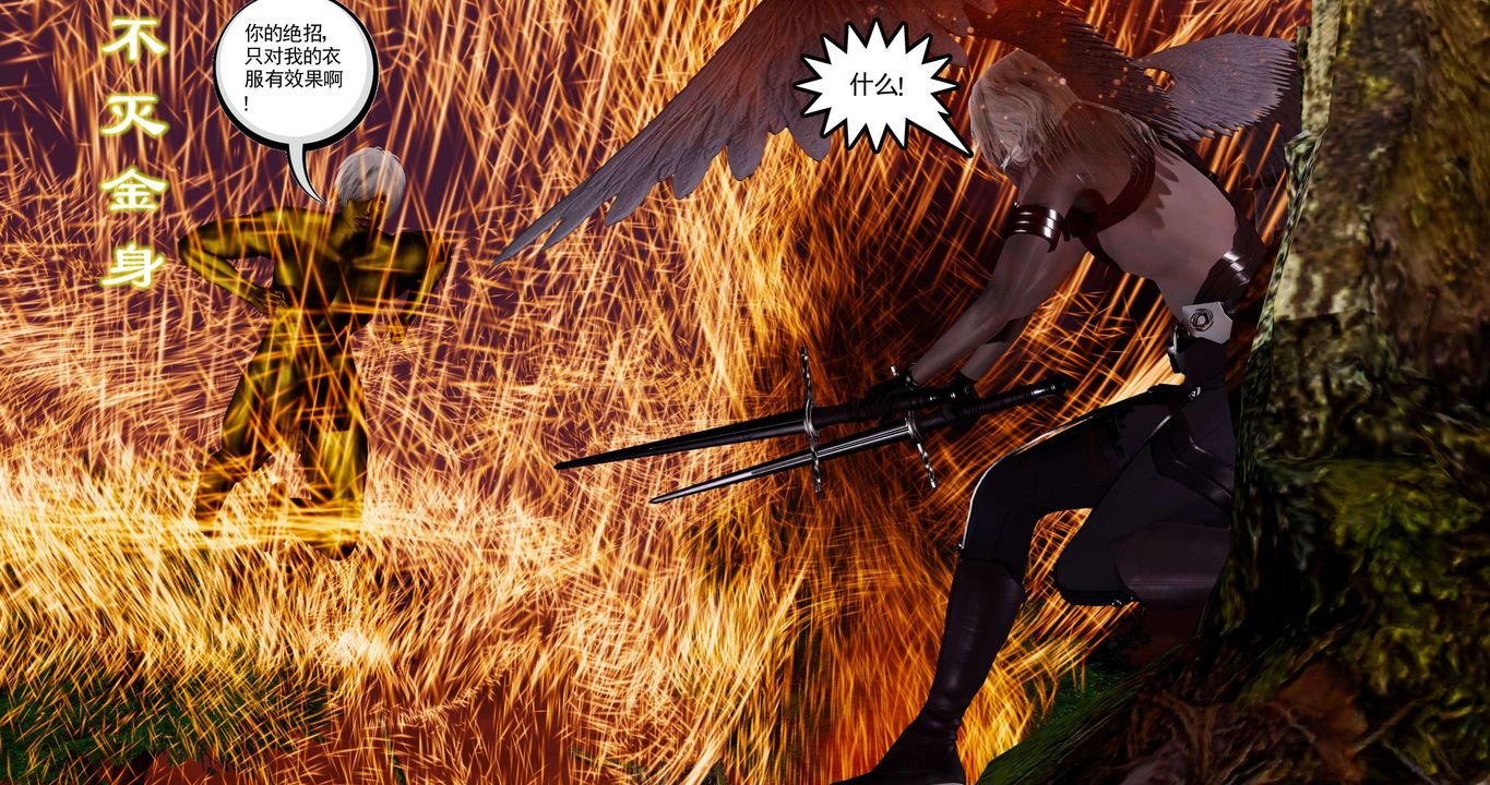 [3D]淫妖兽语第二季第62话