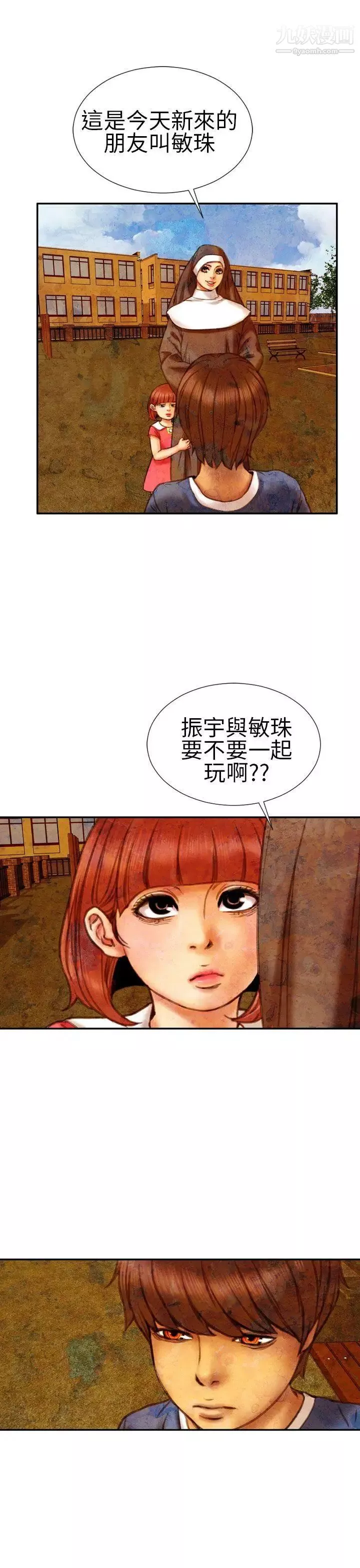 淫荡的妻子们-第15话 - 图片 6