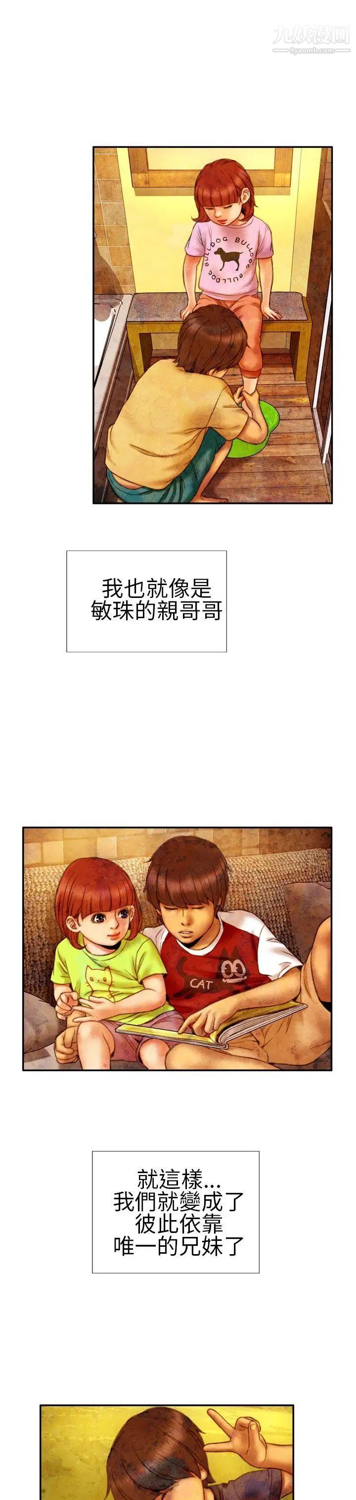 淫蕩的妻子們第15話