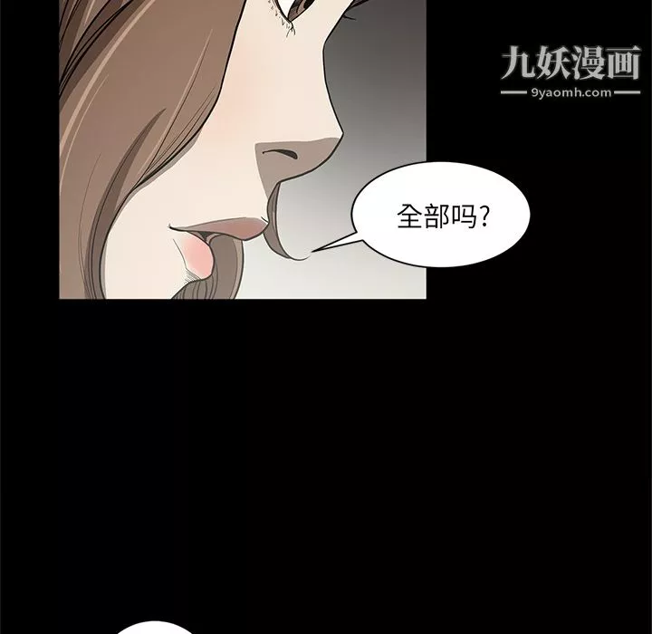 七公主-第18话 - 图片 73