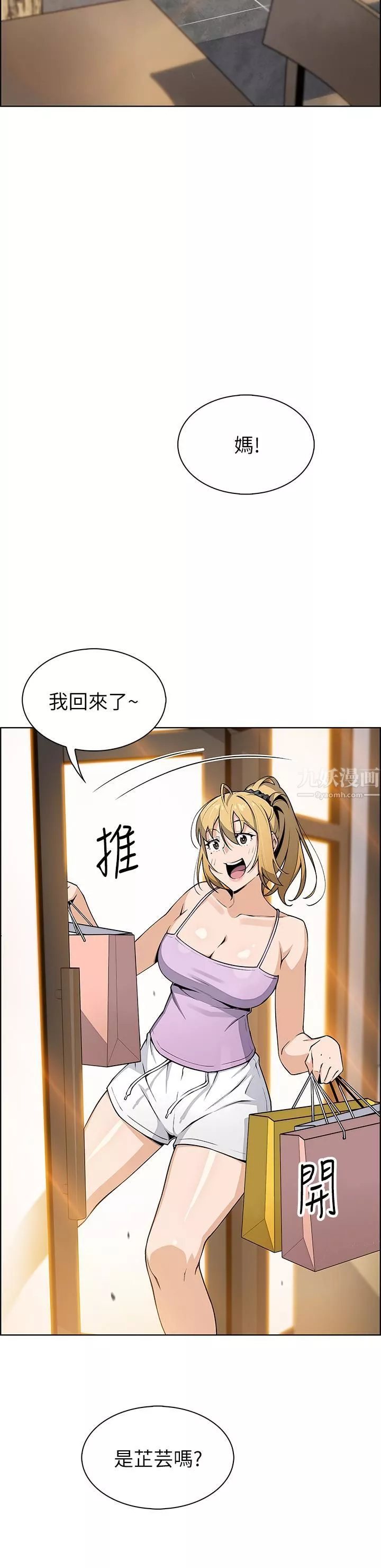 賣豆腐的母女們第26話-和老師回味粗暴性愛