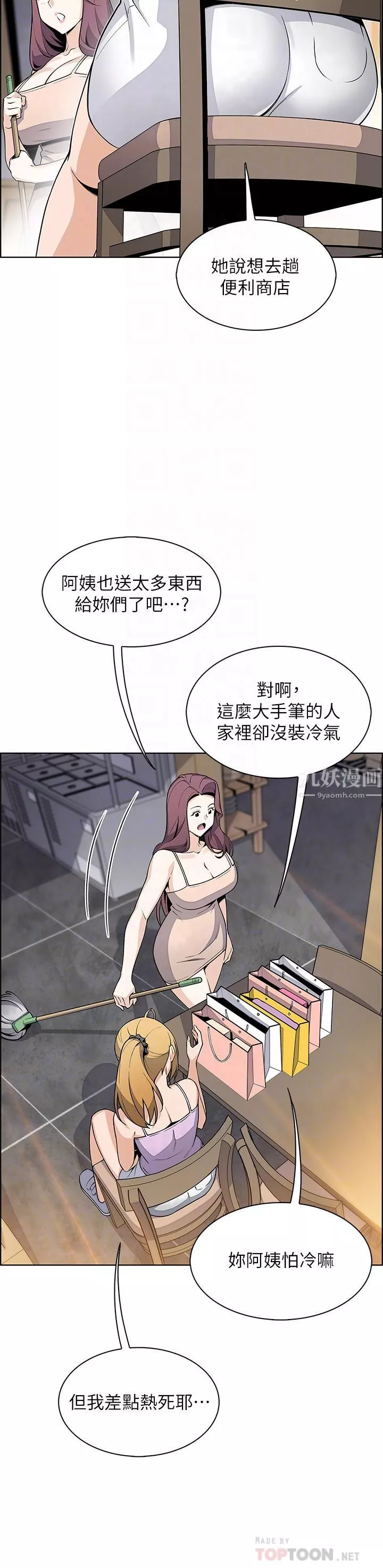 賣豆腐的母女們第26話-和老師回味粗暴性愛